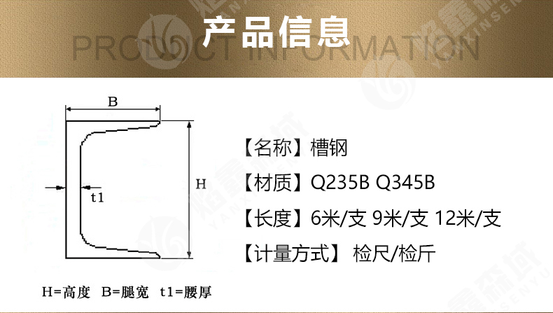 槽钢价格